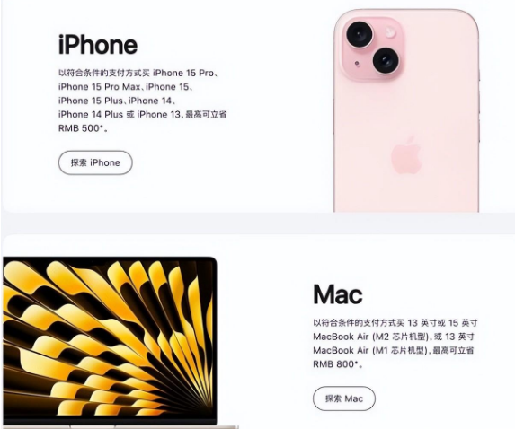 乐山苹果15维修店iPhone 15降价后能退差价吗 