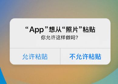 乐山苹果客服维修咨询iPhone如何关闭粘贴提示 
