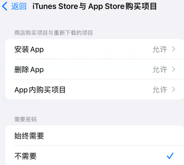 乐山iPhone15维修店分享如何恢复删除iPhone15自带内置应用