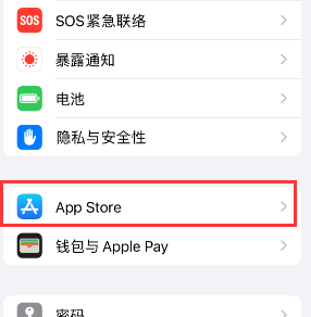 乐山苹果15维修中心如何让iPhone15APP自动更新 