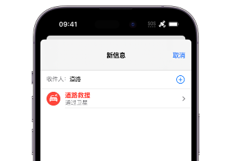乐山 Apple服务中心分享iPhone卫星通信服务有什么用 