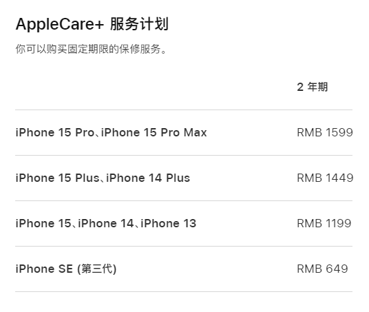乐山apple维修服务点分享AppleCare+服务有什么用 