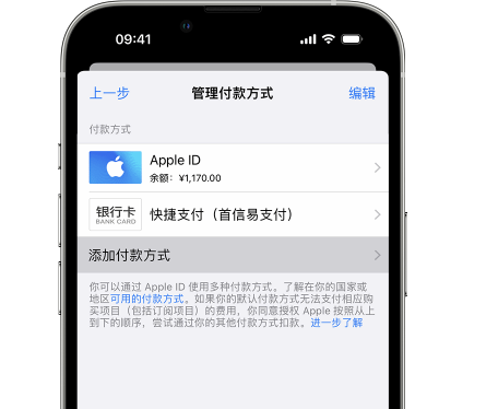 乐山苹果维修服务中心如何通过家人共享更改iPhone付款方式 