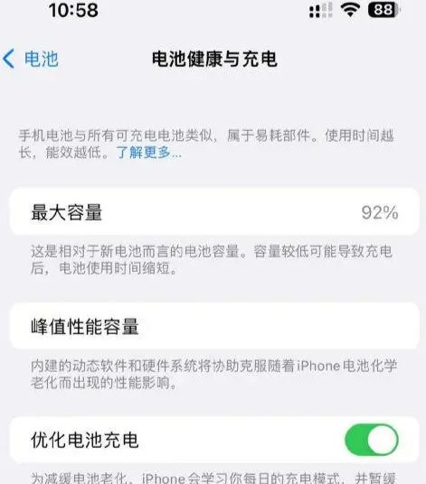 乐山苹果14换电池中心分享iPhone14电池健康度下降过快怎么办 