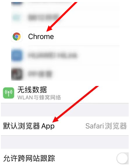 乐山乐山苹果维修服务iPhone如何把safari浏览器换成chrome浏览器