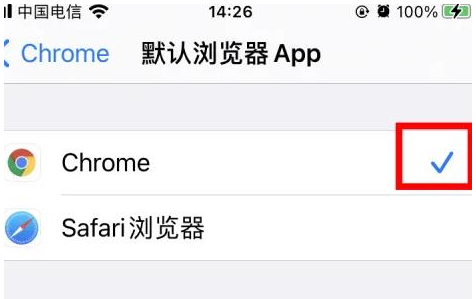 乐山乐山苹果维修服务iPhone如何把safari浏览器换成chrome浏览器