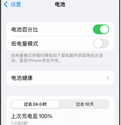 乐山苹果14换电池中心分享iPhone14电池老化怎么办 