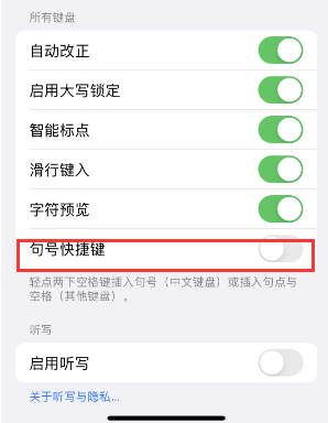 乐山苹果14维修店分享iPhone14到手后建议关闭的几个功能