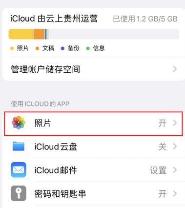 乐山苹果手机维修站分享如何保留iPhone中的照片 