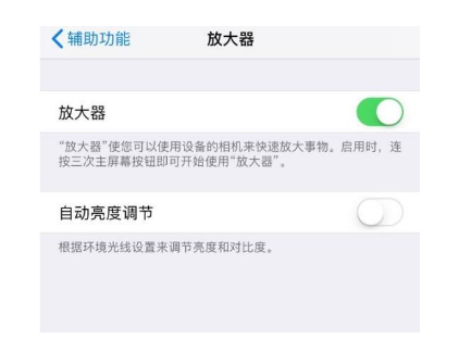 乐山苹果14服务店分享iPhone14辅助功能快捷键设置方法 