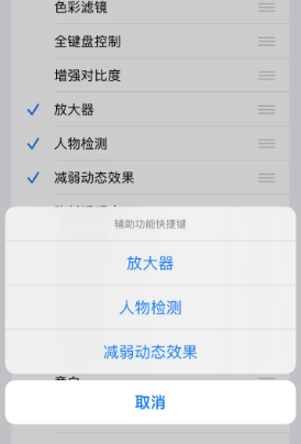 乐山苹果14服务店分享iPhone14辅助功能快捷键设置方法 乐山苹果14服务店分享iPhone14辅助功能快捷键设置方法