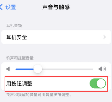 乐山苹果换屏维修分享iPhone锁屏声音忽大忽小应如何解决 
