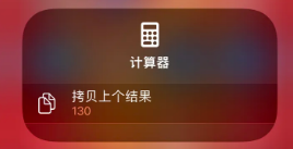 乐山苹果14服务店分享iPhone14计算器使用小技巧