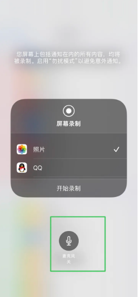 乐山苹果14录屏维修分享iPhone14如何进行有声录屏 