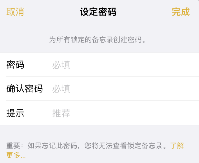 乐山苹果14加密维修分享如何给苹果iPhone14备忘录加密 