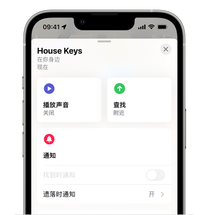 乐山苹果14售后维修分享iPhone14机型如何设置遗落时通知 