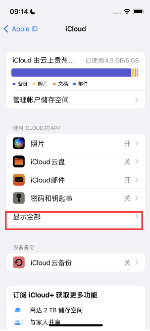 乐山apple维修分享AppleMusic音乐库里出现了别人的歌单怎么办 