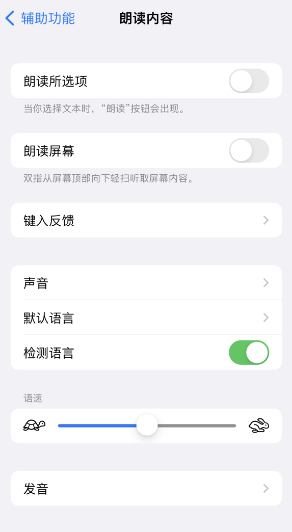 乐山苹果服务网点分享iOS 16 小技巧：让 iPhone 朗读屏幕上的内容或所选择的文本 