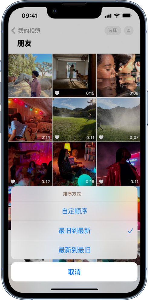 乐山苹果服务网点分享升级 iOS 16 后，找不到 iPhone 相册的排序功能了怎么办 