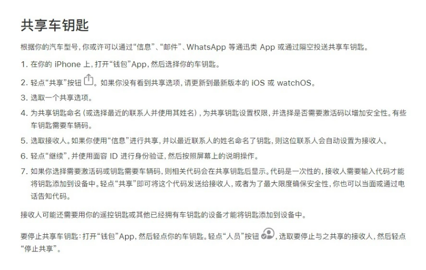 乐山苹果手机维修分享如何将 Apple Wallet 中的数字车钥匙分享给 Pixel 手机用户 
