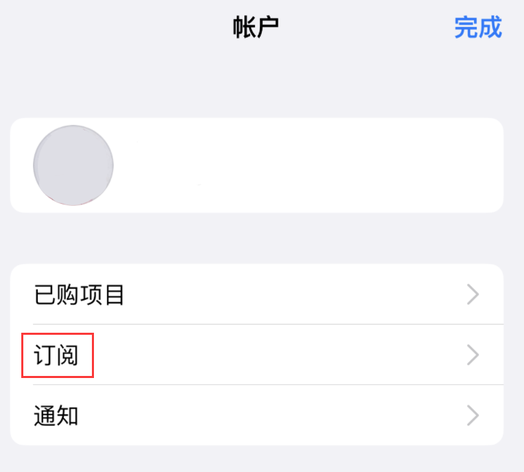 乐山苹果14维修分享iPhone 14 系列机型如何管理 App Store 购买项目、订阅等设置 