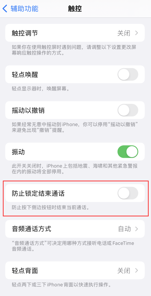 乐山苹果手机维修分享iOS16无法拒接来电怎么办 