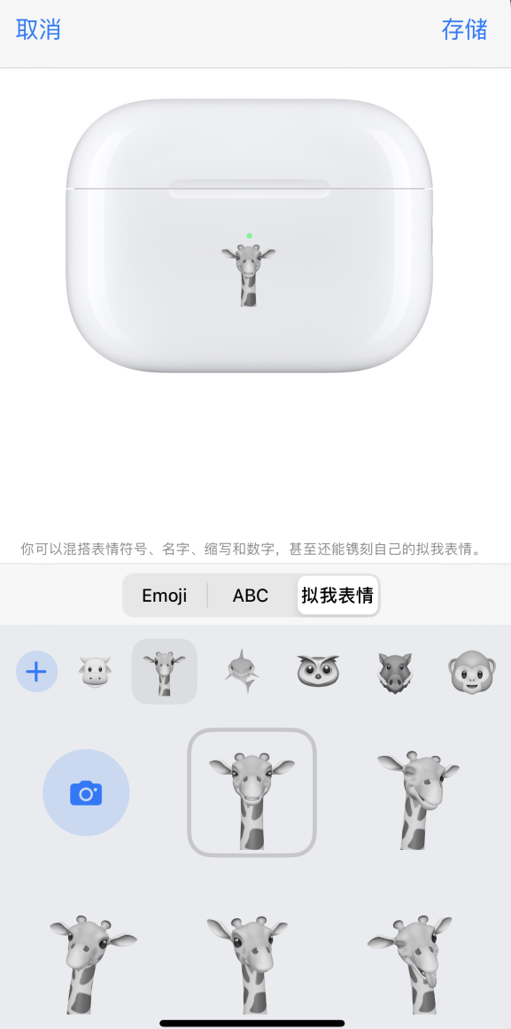 乐山苹果手机维修分享 AirPods 免费镌刻服务新增支持“拟我表情”，如何定制 