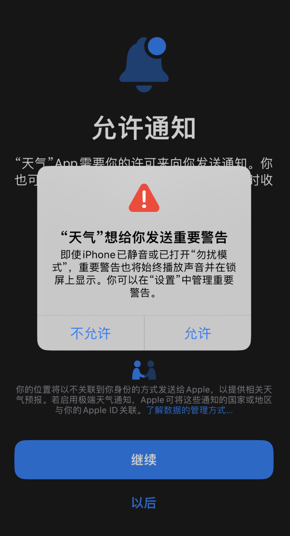 乐山苹果手机维修分享iOS 16 新功能如何在 iPhone 上开启“极端天气”警报 