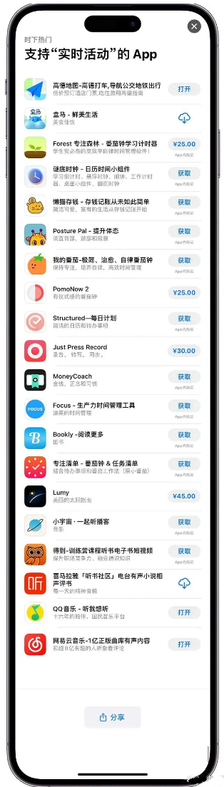 乐山苹果手机维修分享iOS 16.1的实时活动有什么用 