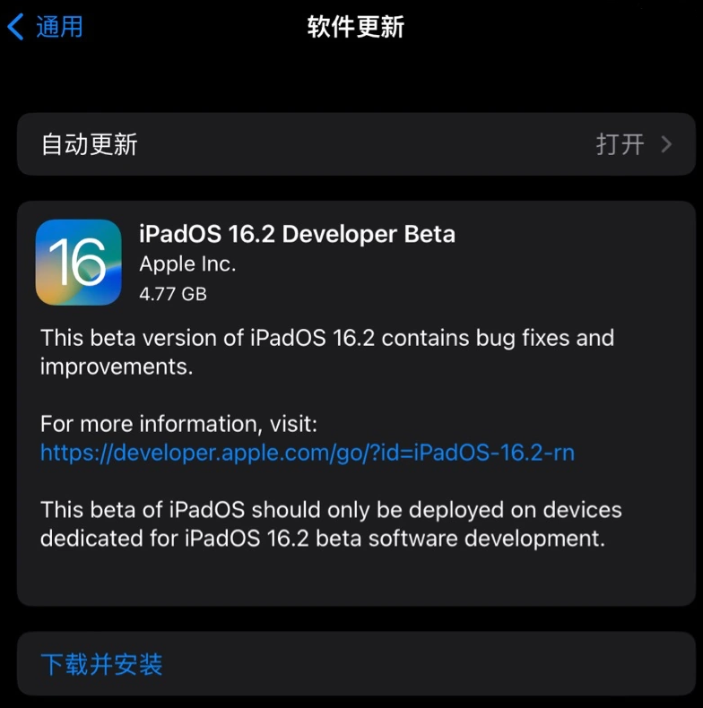 乐山苹果手机维修分享iOS 16.2 / iPadOS 16.2 开发者预览版 Beta 更新内容汇总 