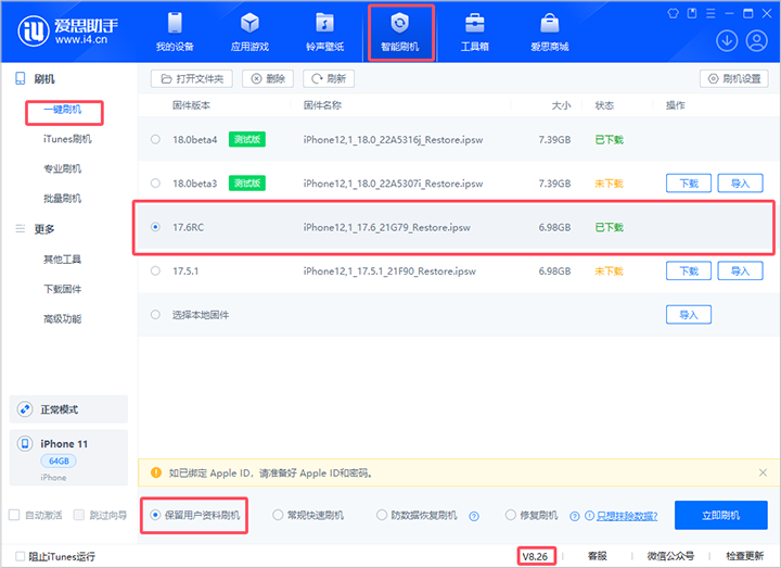 乐山苹果手机维修分享iOS 17.6RC版评测 