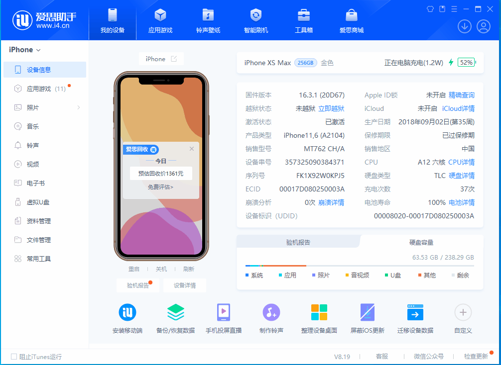 乐山苹果手机维修分享iOS 17.5正式版升级 