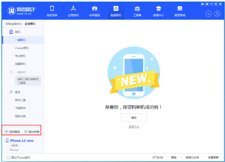 乐山苹果手机维修分享iOS 17.2 RC版一键刷机教程 