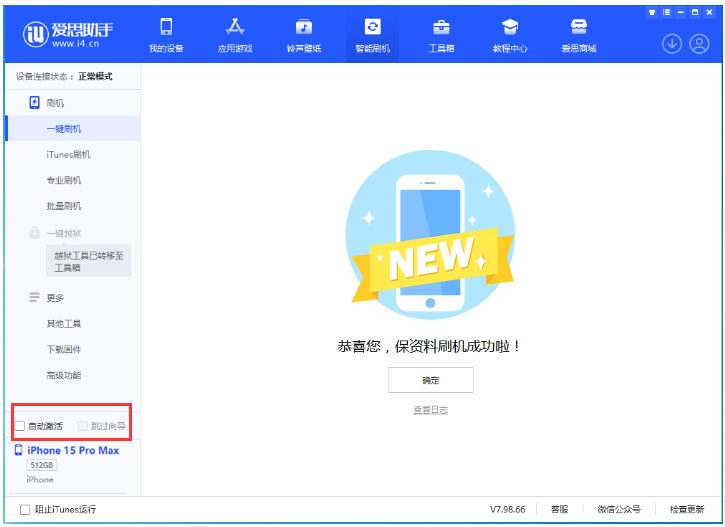 乐山苹果手机维修分享iOS 17.1.2 正式版一键刷机教程 