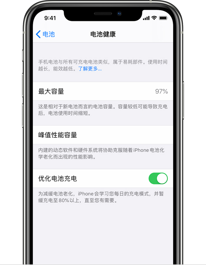 乐山苹果手机维修分享iPhone 12 开启“优化电池电池充电”无效果怎么办 