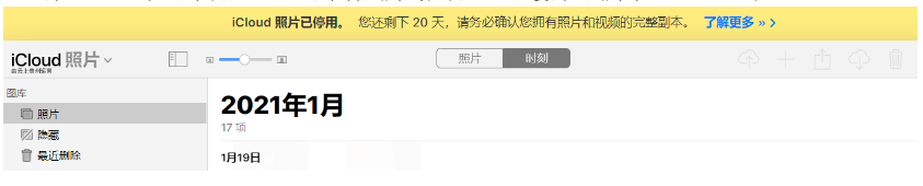 乐山苹果手机维修分享如何彻底删除iCloud上的照片 