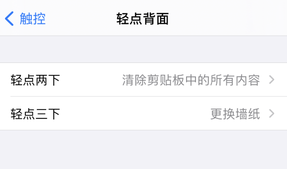 乐山苹果手机维修分享iPhone 小技巧 