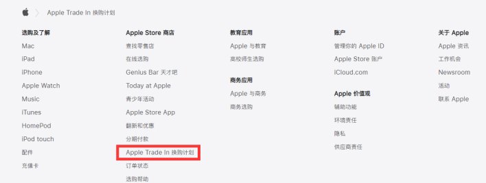 乐山苹果手机维修分享iPhone 11如何换购iPhone 12 