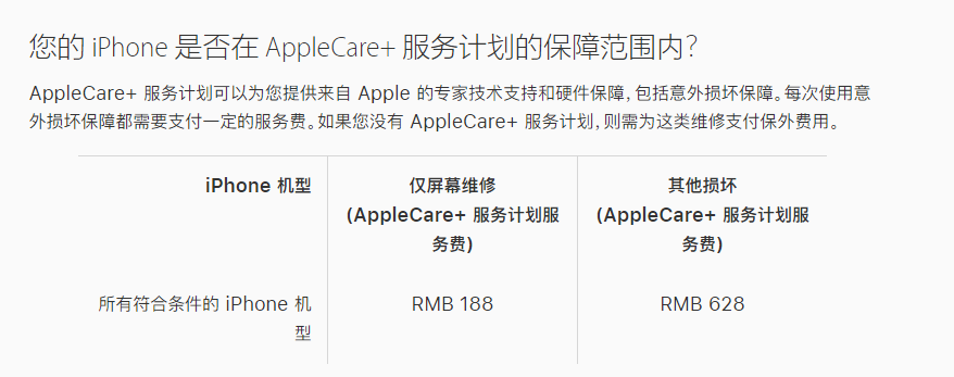 乐山苹果手机维修分享苹果 AppleCare+ 服务计划已支持在 iPhone 上直接购买 