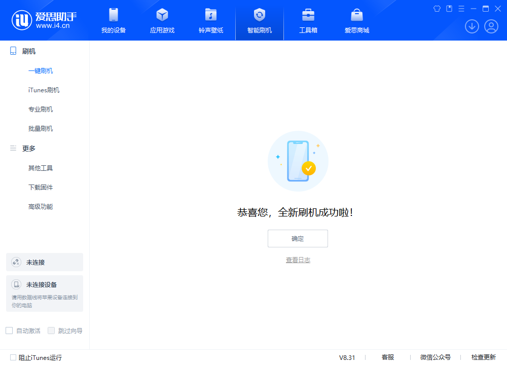 乐山苹果手机维修分享iOS 18.1.1正式版升级_iOS 18.1.1一键刷机教程 