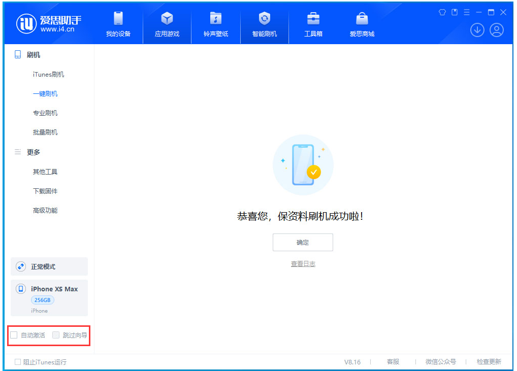 乐山苹果手机维修分享iOS 17.6测试版升级_iOS 17.6测试版一键刷机教程 