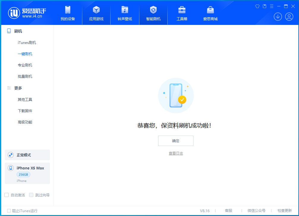 乐山苹果手机维修分享iOS 17.4.1正式版升级_iOS 17.4.1正式版一键刷机教程 