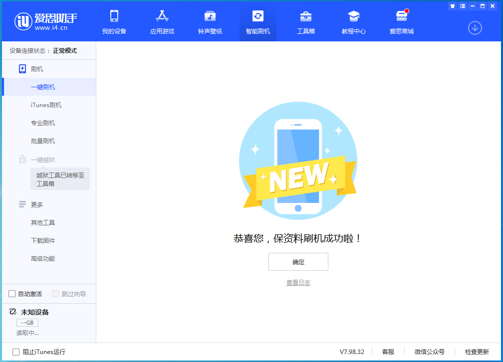 乐山苹果手机维修分享iOS 16测试版升级_iOS 16测试版一键刷机教程 