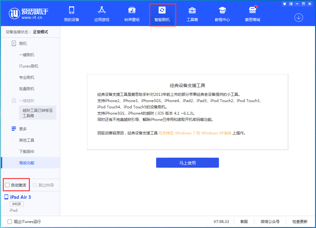乐山苹果手机维修分享iOS 15.6 测试版升级_iOS 15.6 测试版一键刷机教程 