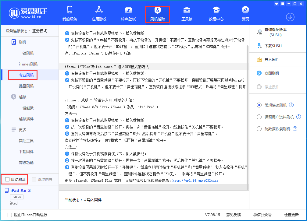 乐山苹果手机维修分享iOS 14.4 测试版_iOS 14.4 测试版一键刷机教程 