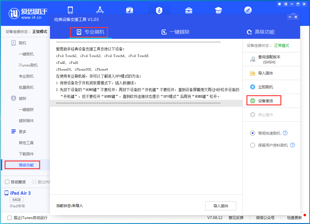 乐山苹果手机维修分享iOS 14.0.1正式版_iOS 14.0.1正式版一键刷机教程 