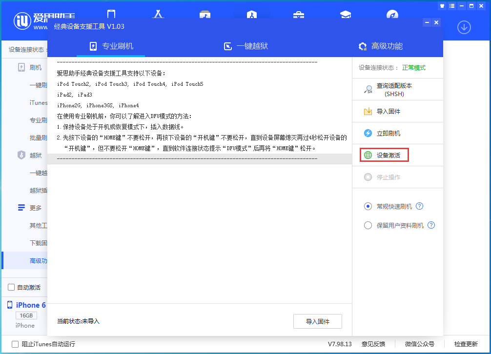 乐山苹果手机维修分享iOS 12.4.7正式版_iOS 12.4.7 正式版一键刷机教程 