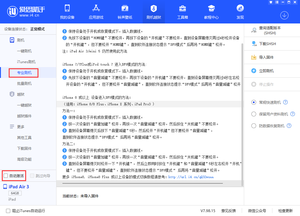 乐山苹果手机维修分享iOS 13.5 测试版_iOS 13.5 测试版一键刷机教程 